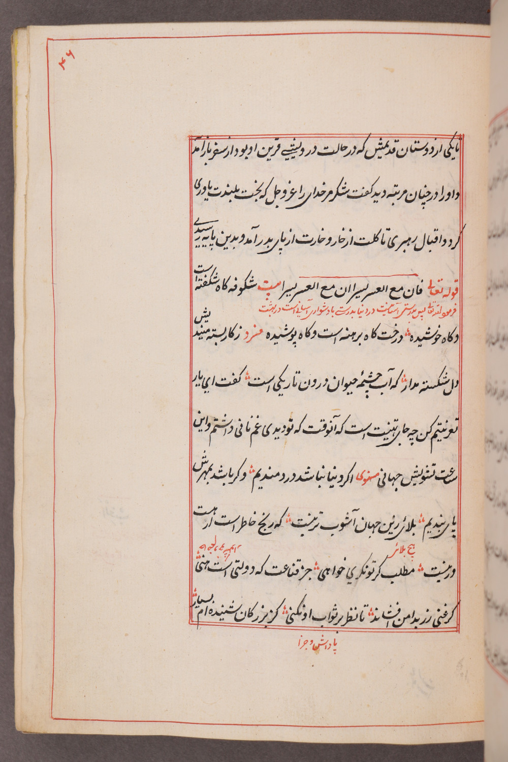 Folio 46 recto (55 a)